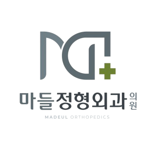마들정형외과